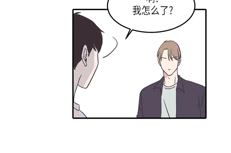 《取向的发现》第118话 第54页