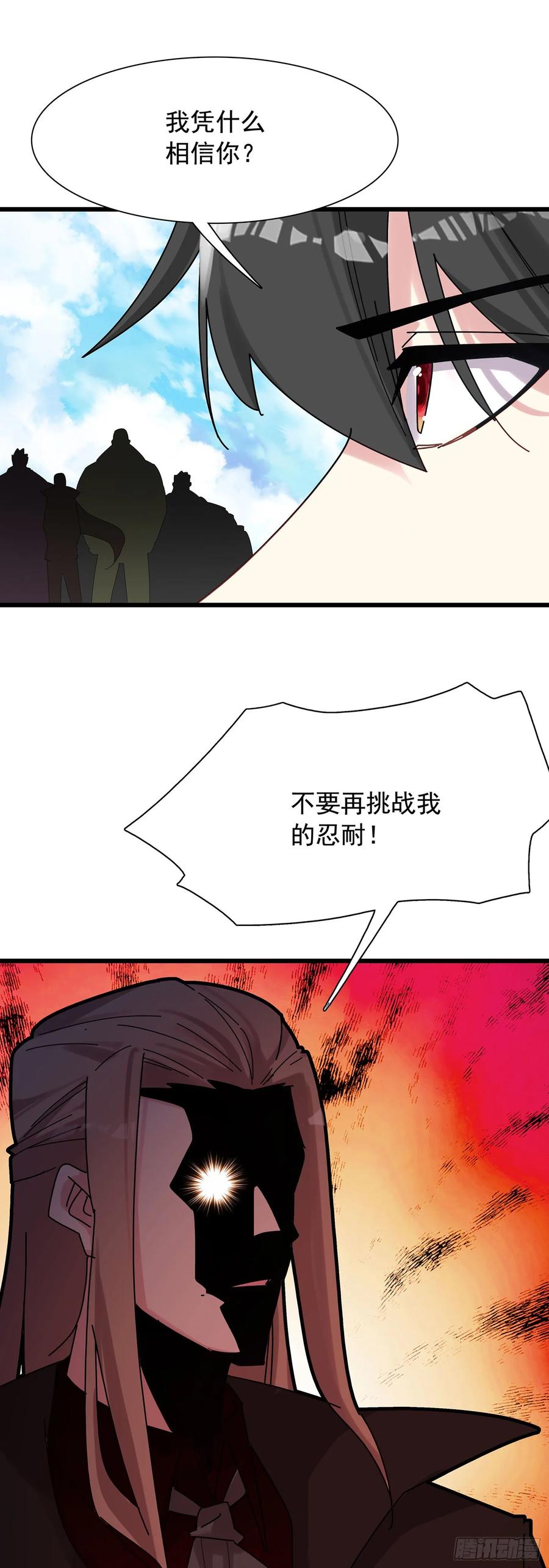 《生肖守护神》121吸血鬼许晴 第6页