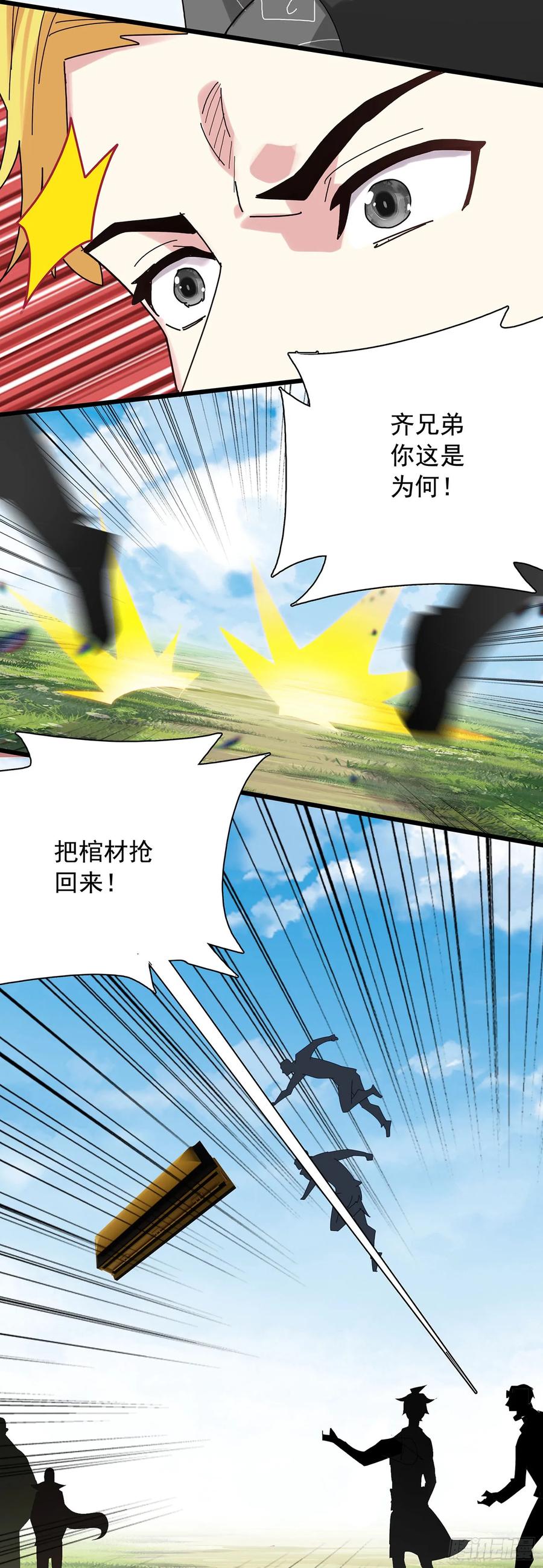 《生肖守护神》121吸血鬼许晴 第10页