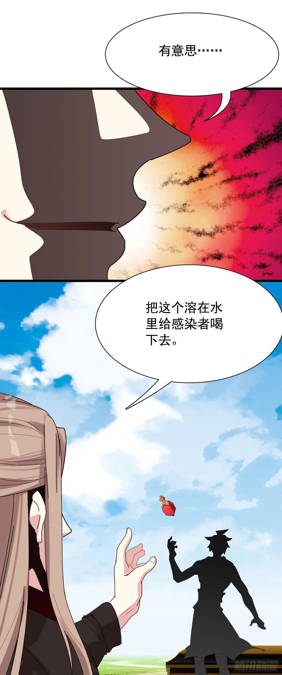 《生肖守护神》121吸血鬼许晴 第4页