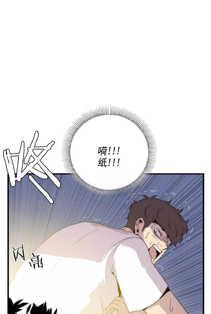 《午夜狂飙》第14话 第55页