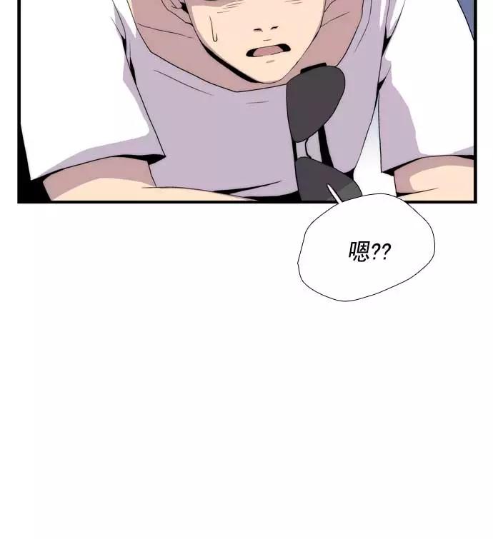 《午夜狂飙》第14话 第54页