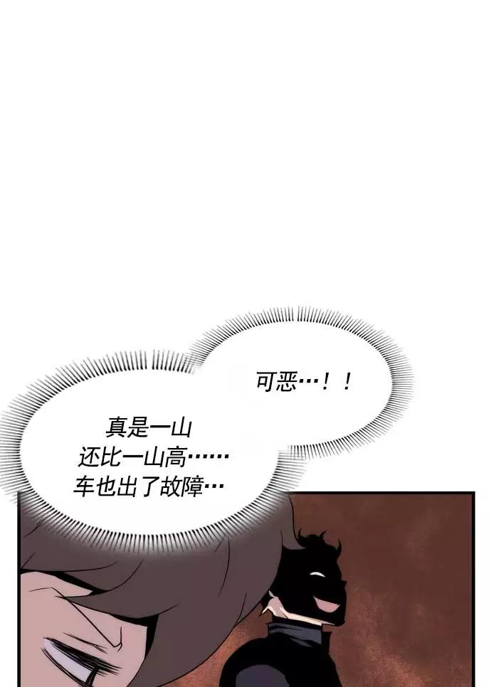 《午夜狂飙》第14话 第51页