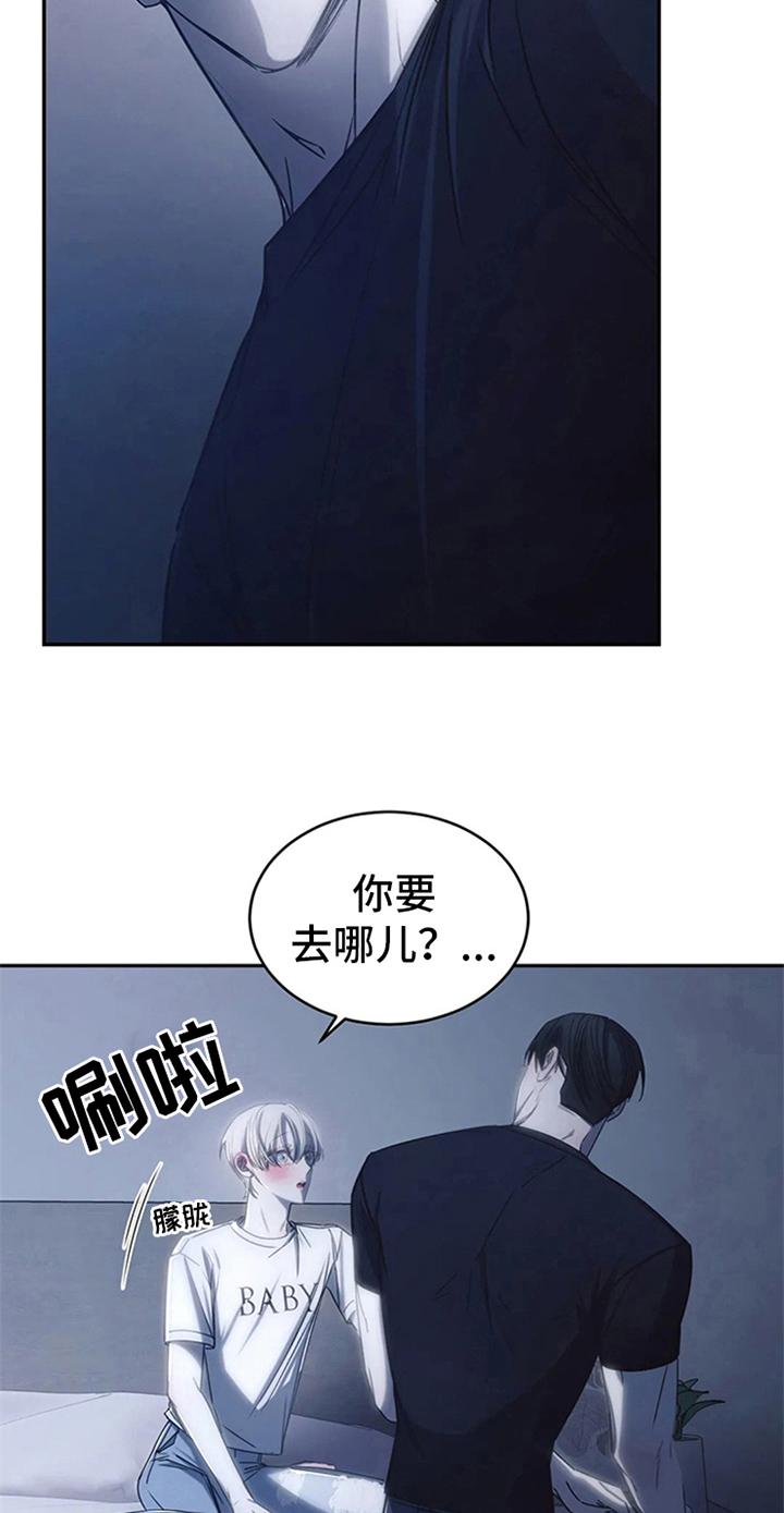 《暴动的追随》第15章：送回家 第8页