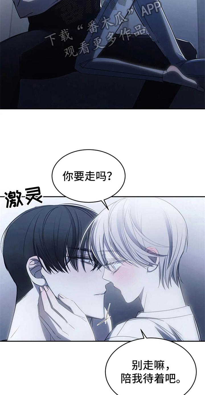 《暴动的追随》第15章：送回家 第10页