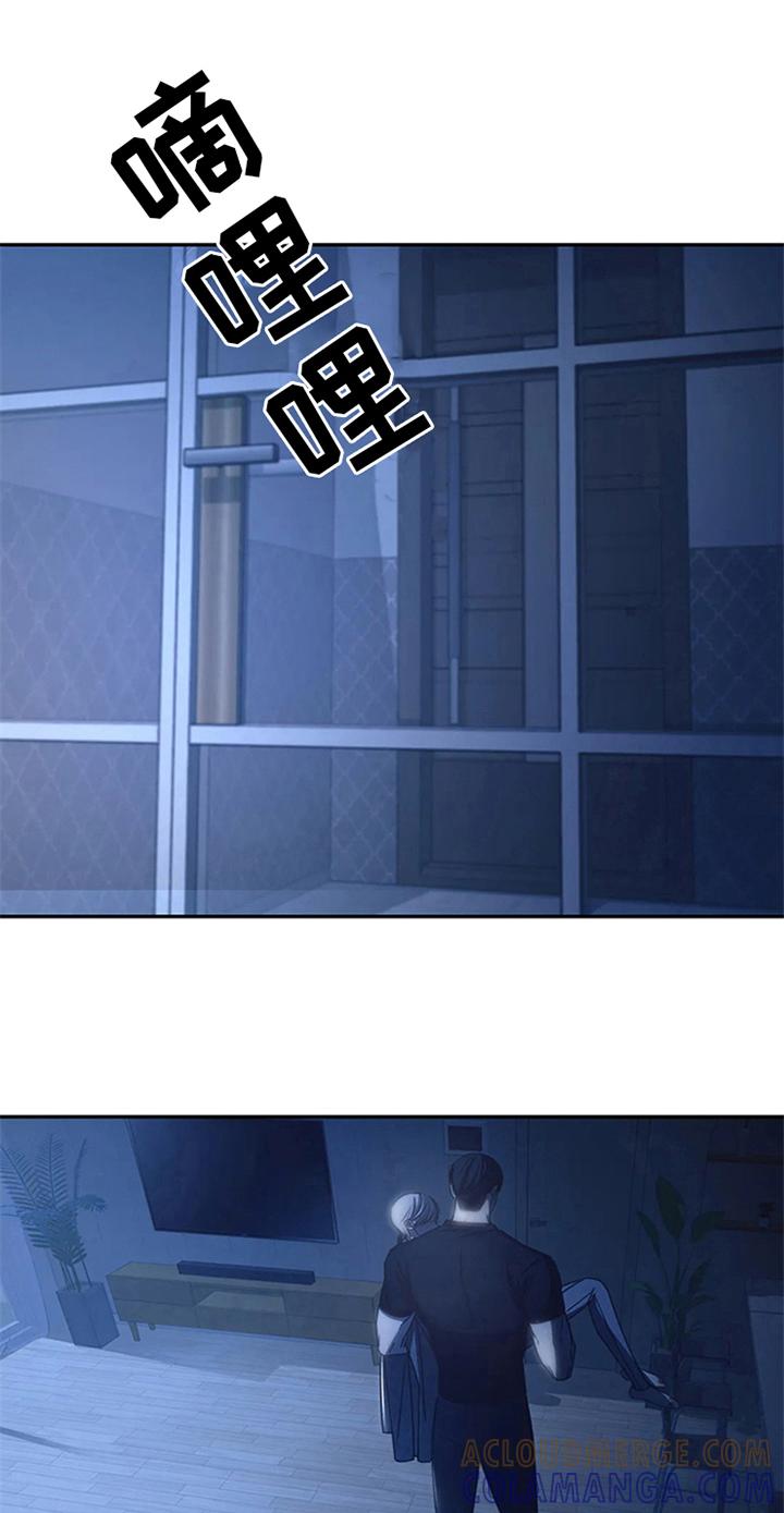 《暴动的追随》第15章：送回家 第3页