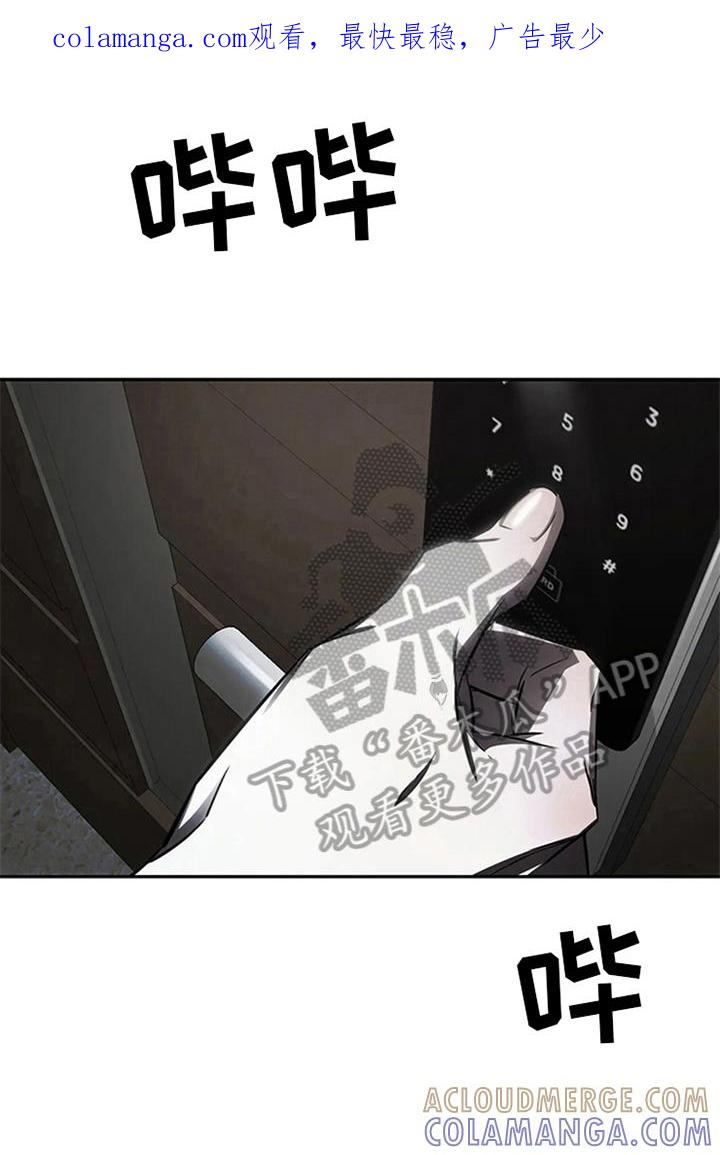 《暴动的追随》第15章：送回家 第1页