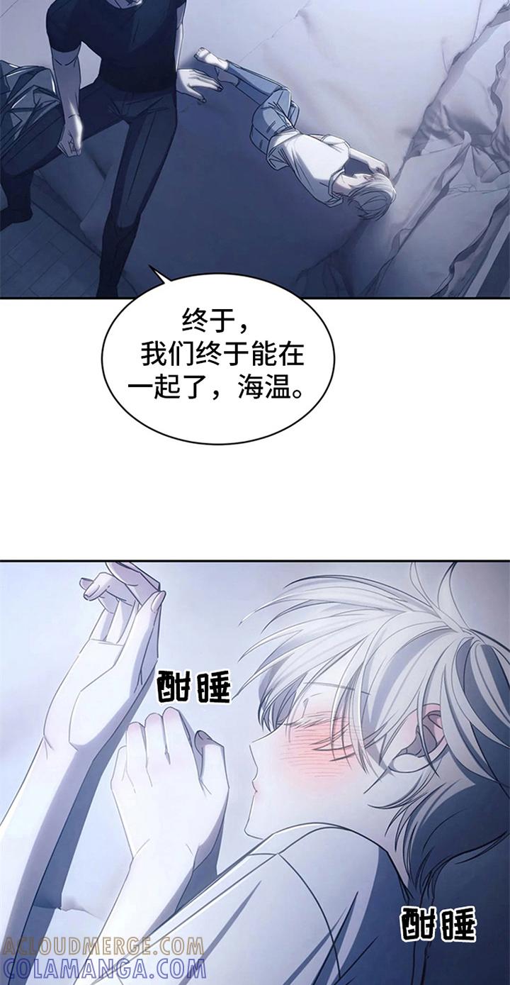《暴动的追随》第15章：送回家 第5页