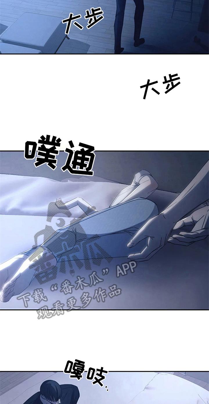 《暴动的追随》第15章：送回家 第4页