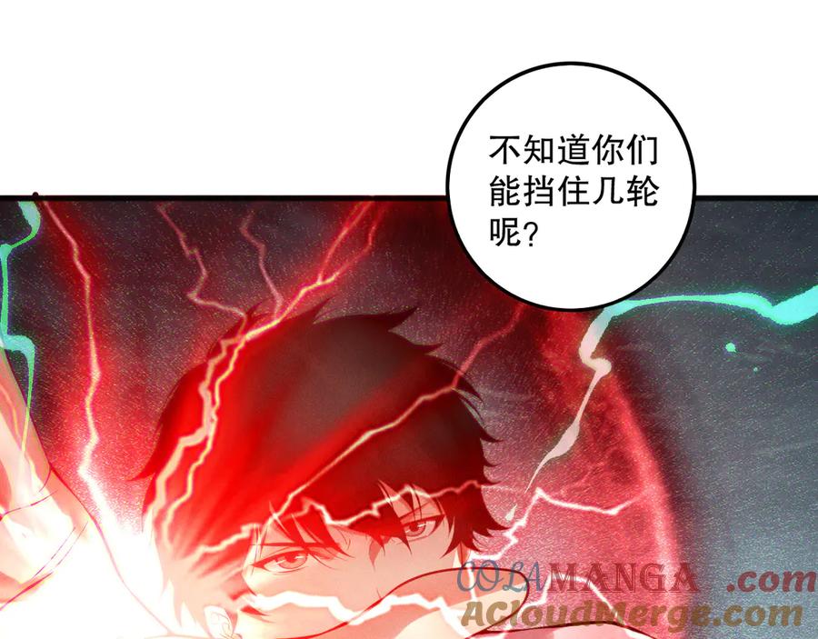 死灵法师！我即是天灾 第151话 传说级武器 第125页