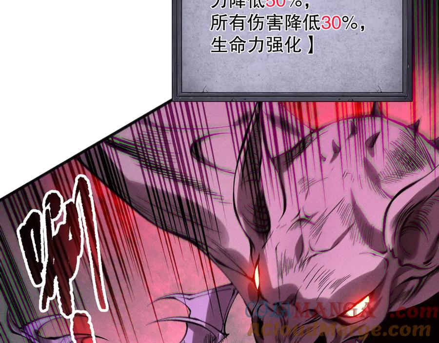 死灵法师！我即是天灾 第151话 传说级武器 第117页