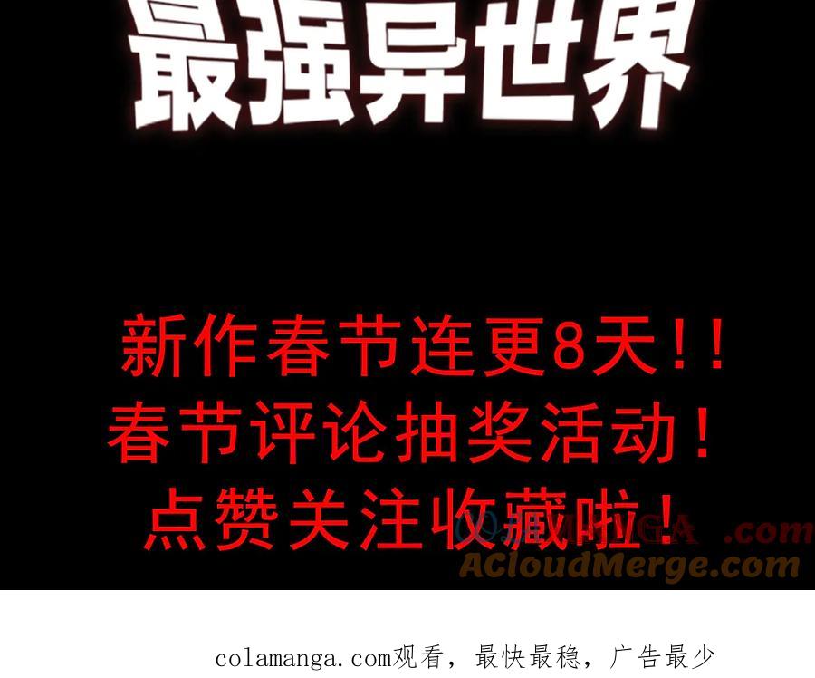 死灵法师！我即是天灾 第151话 传说级武器 第157页