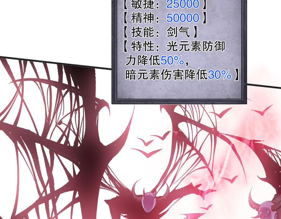 死灵法师！我即是天灾 第151话 传说级武器 第147页