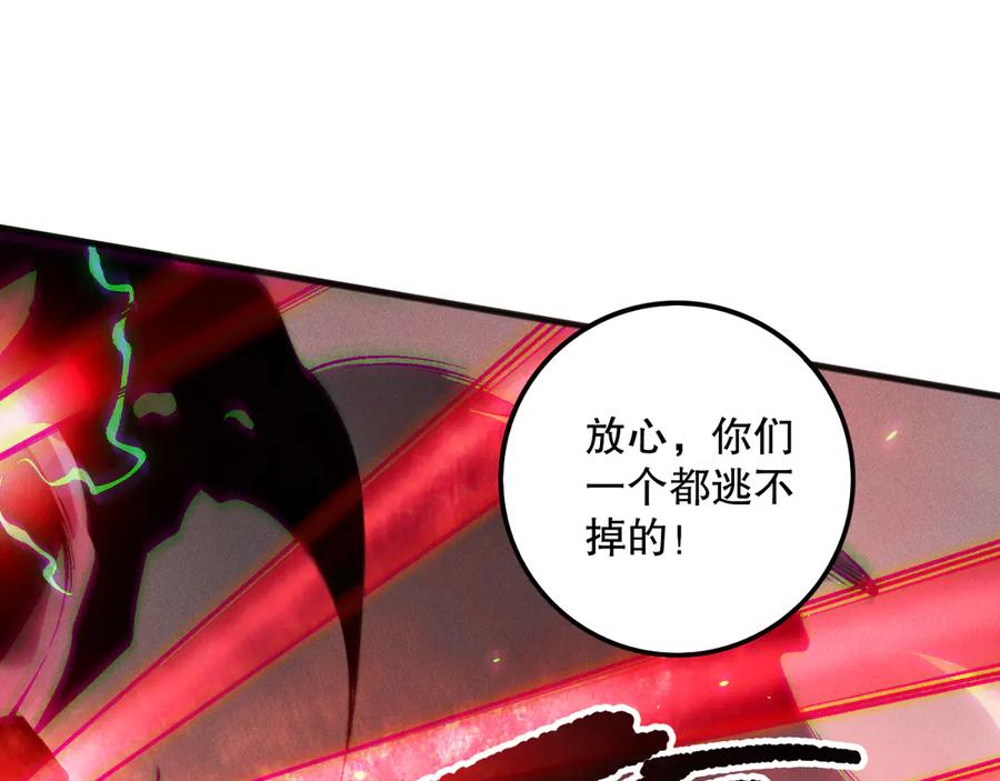 死灵法师！我即是天灾 第151话 传说级武器 第132页