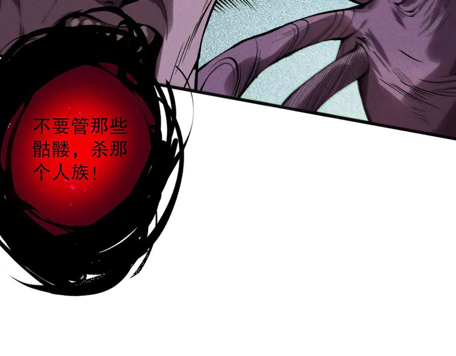 死灵法师！我即是天灾 第151话 传说级武器 第131页