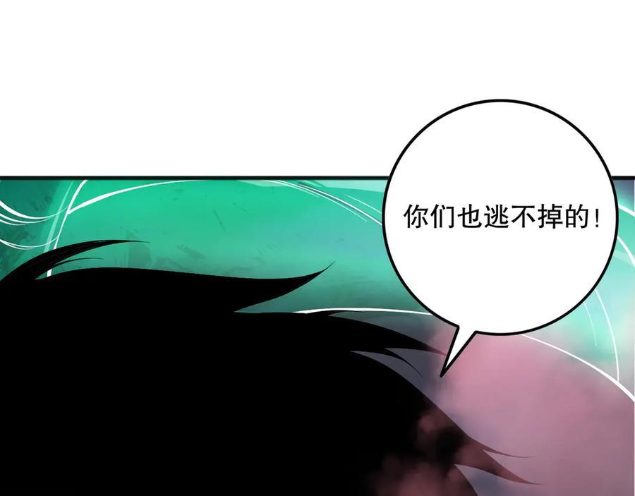 死灵法师！我即是天灾 第151话 传说级武器 第98页