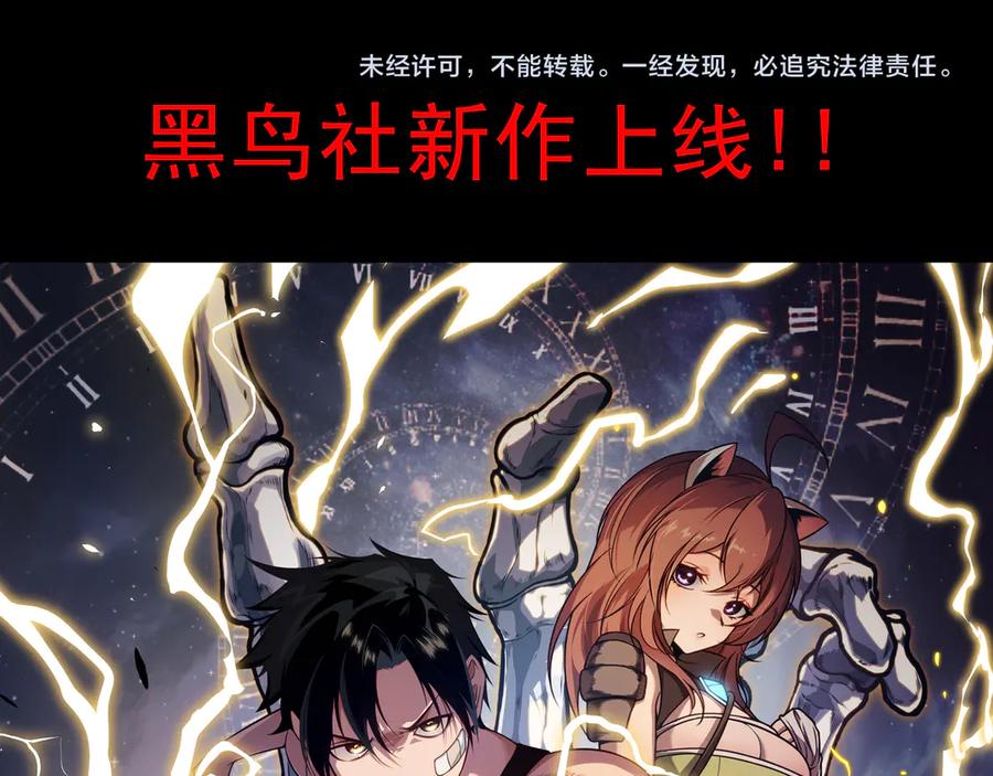 死灵法师！我即是天灾 第151话 传说级武器 第155页