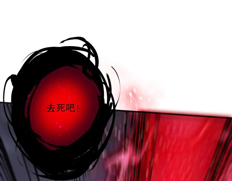 死灵法师！我即是天灾 第151话 传说级武器 第140页