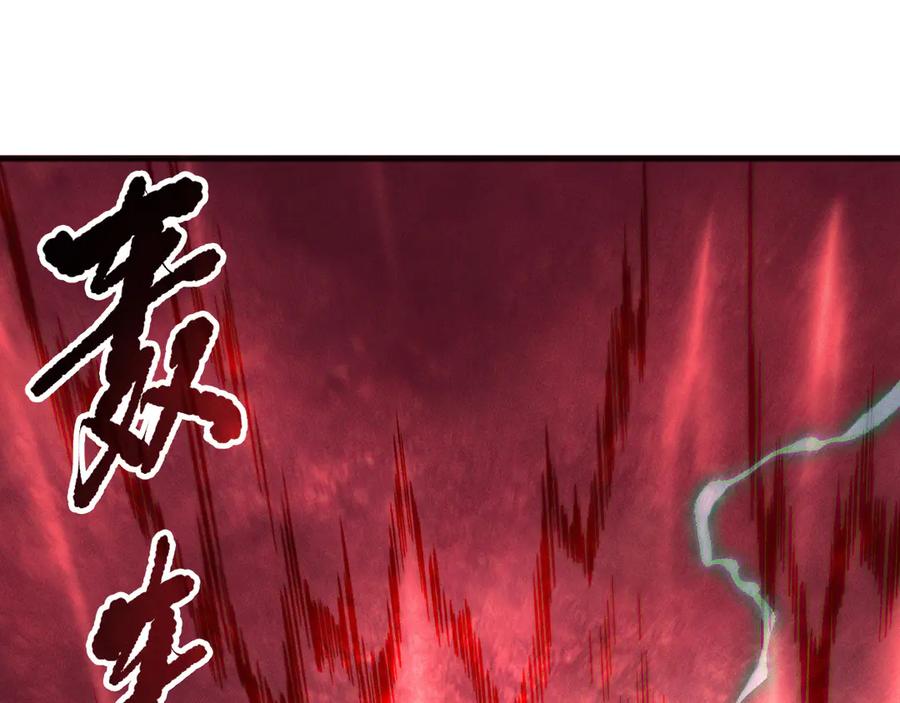 死灵法师！我即是天灾 第151话 传说级武器 第120页