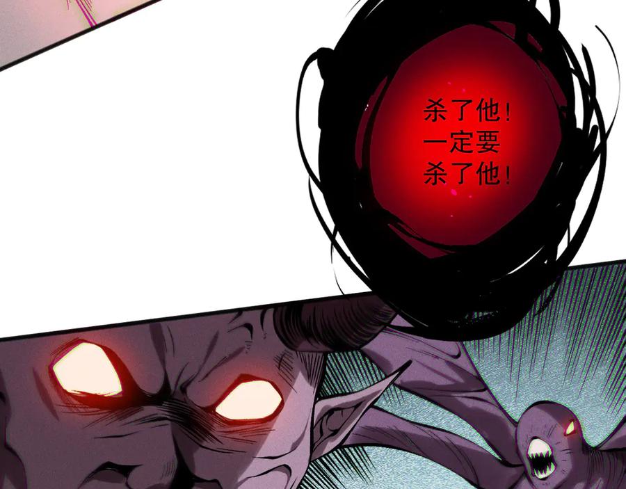 死灵法师！我即是天灾 第151话 传说级武器 第130页