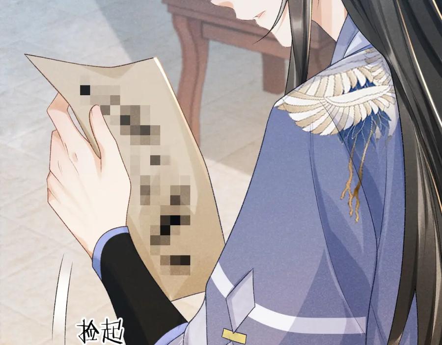 病态诱捕 第16话 解锁新体验 第62页