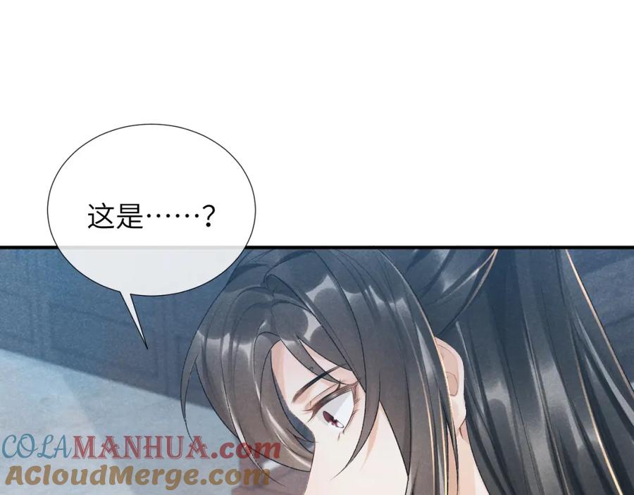 病态诱捕 第16话 解锁新体验 第61页
