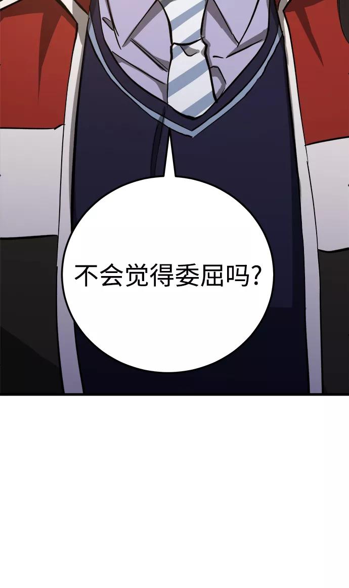《残影之夜》第17话 第80页