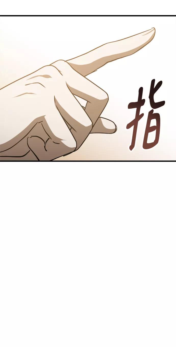 《残影之夜》第17话 第84页