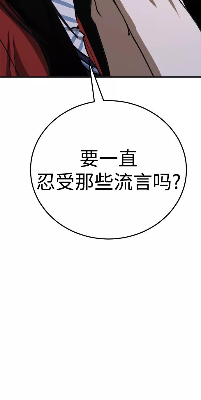 《残影之夜》第17话 第67页