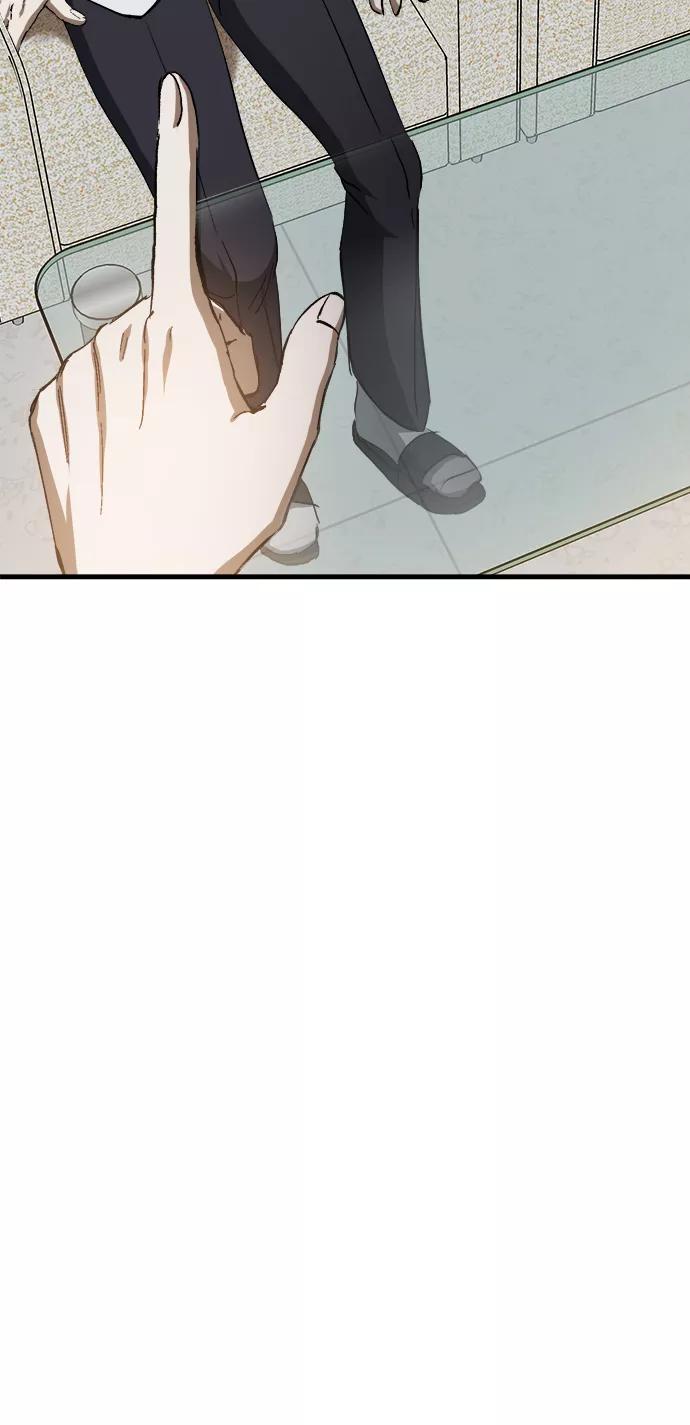 《残影之夜》第17话 第86页