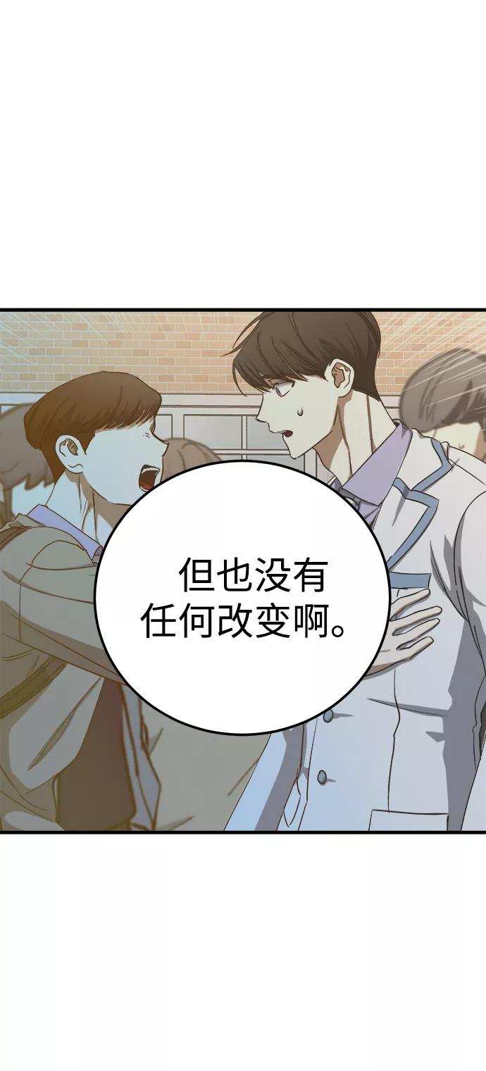 《残影之夜》第17话 第74页