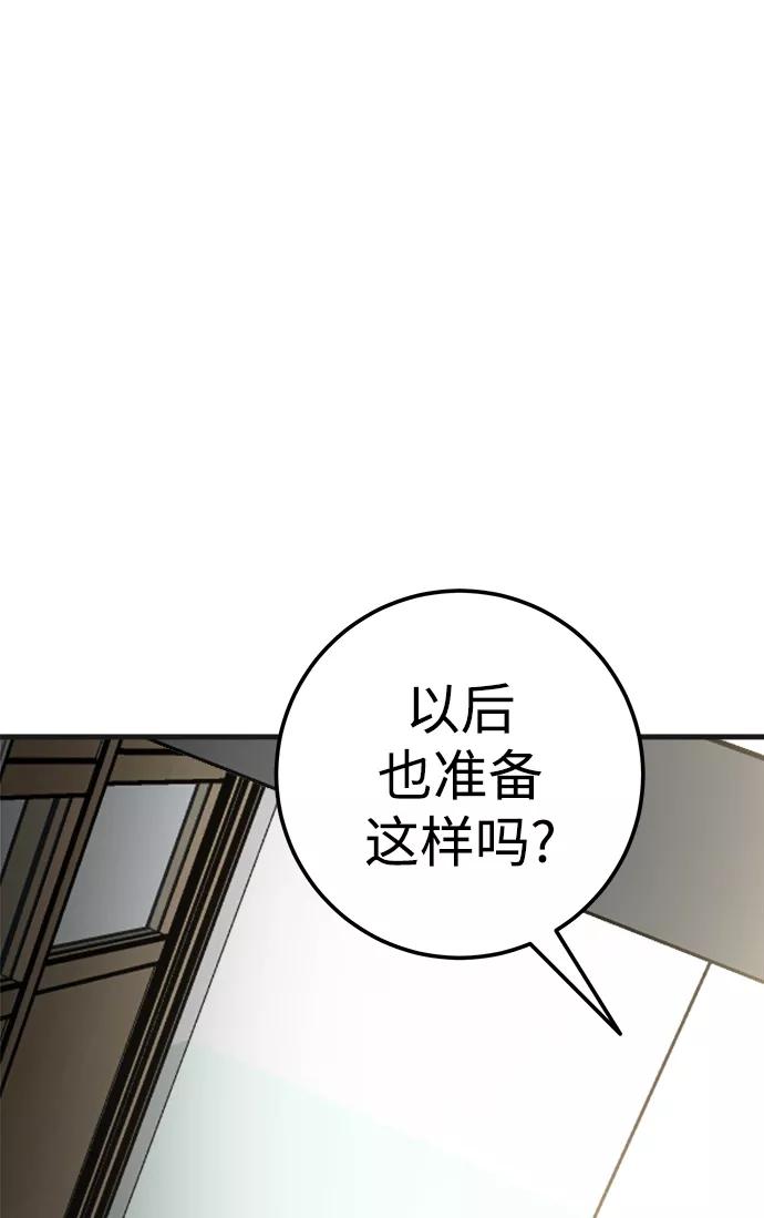 《残影之夜》第17话 第62页