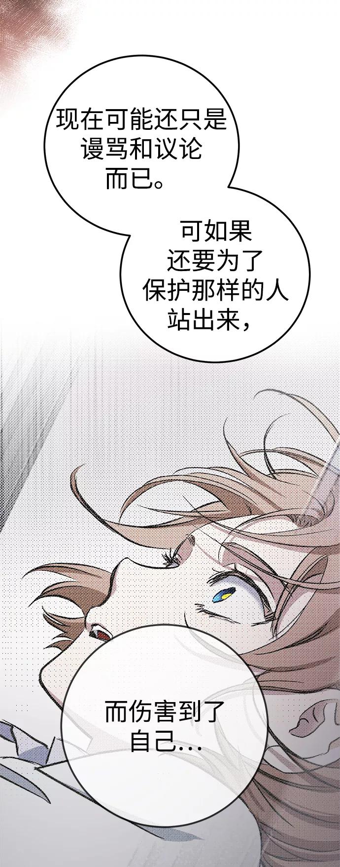 《残影之夜》第17话 第78页