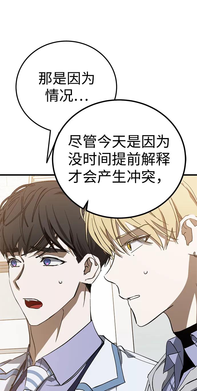 《残影之夜》第17话 第71页