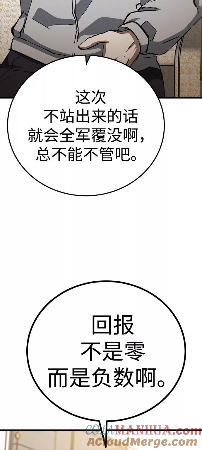 《残影之夜》第17话 第69页