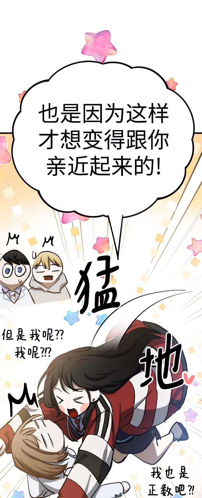 《残影之夜》第17话 第91页
