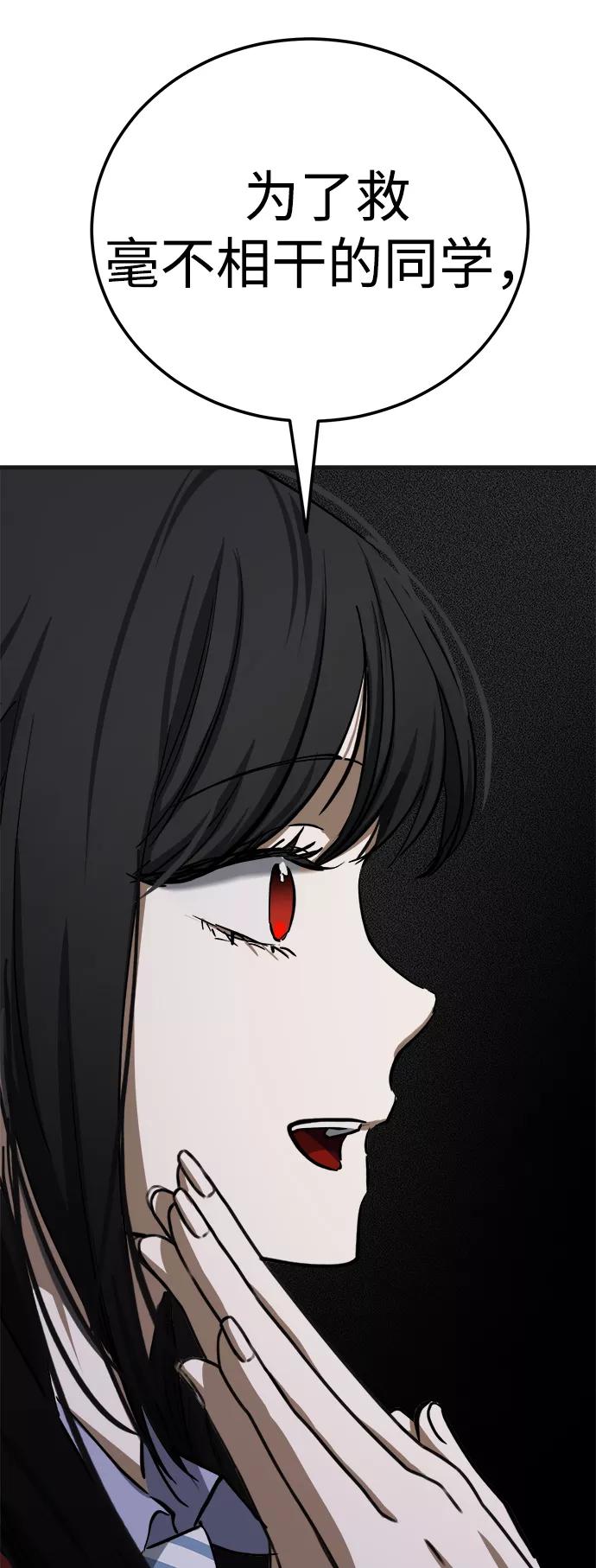 《残影之夜》第17话 第66页