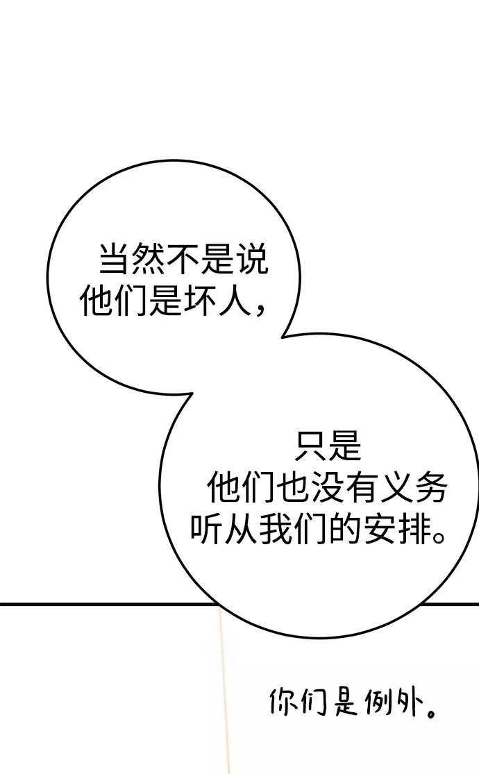 《残影之夜》第17话 第75页