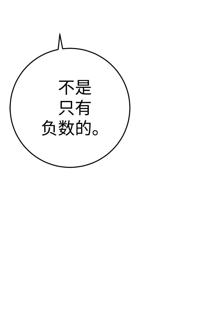 《残影之夜》第17话 第83页