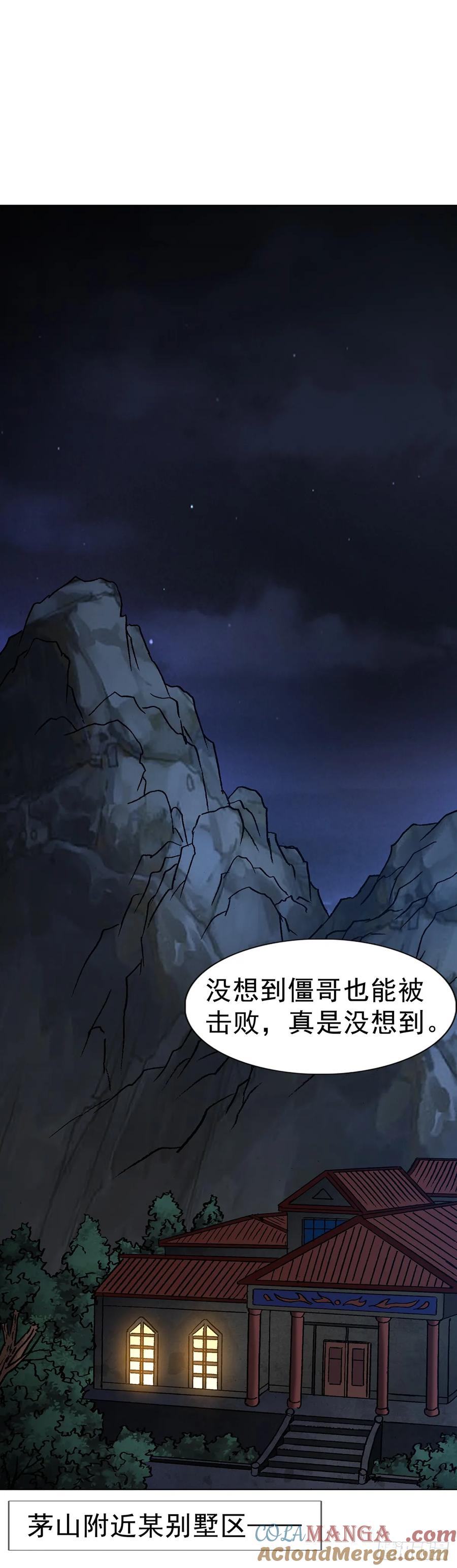中国惊奇先生（神鬼七杀令） 1705 逼宫 第19页