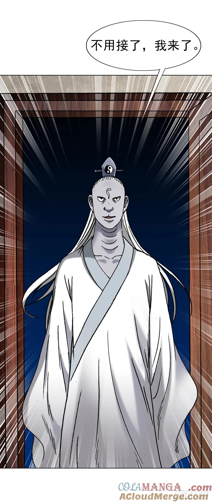 中国惊奇先生（神鬼七杀令） 1705 逼宫 第29页