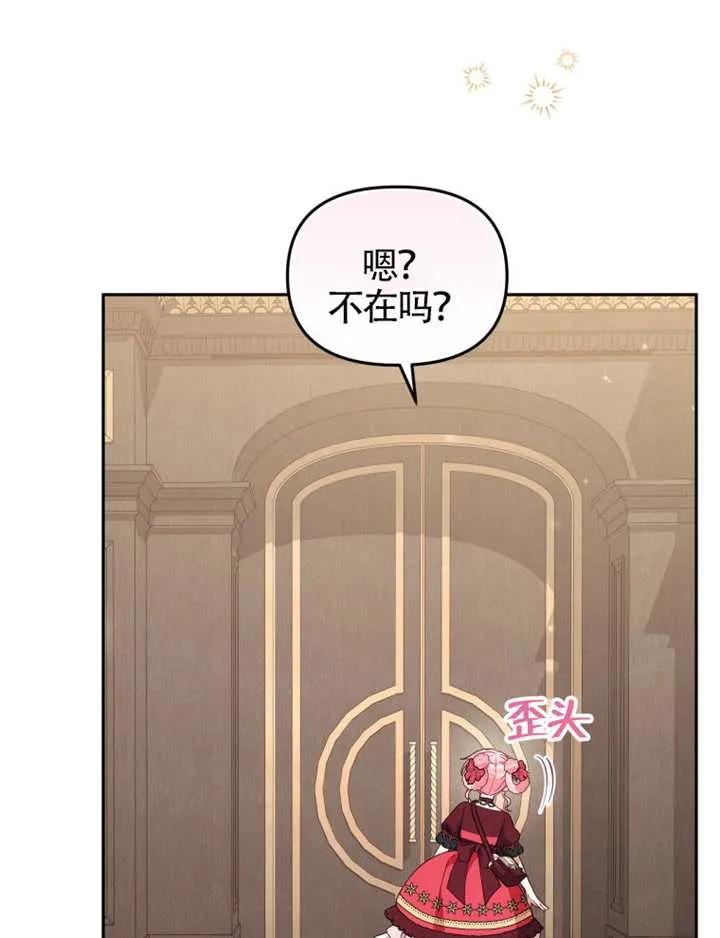 被恶棍们抚养中 K 第102话 第64页