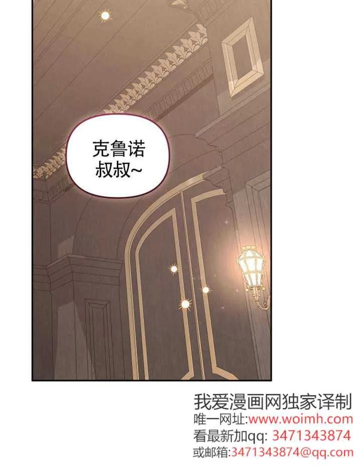 被恶棍们抚养中 K 第102话 第63页