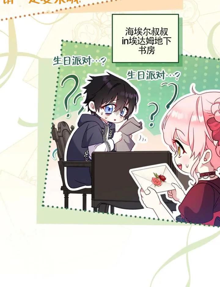 被恶棍们抚养中 K 第102话 第59页
