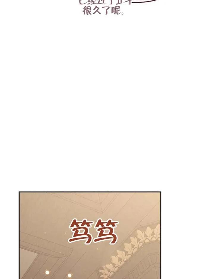 被恶棍们抚养中 K 第102话 第62页
