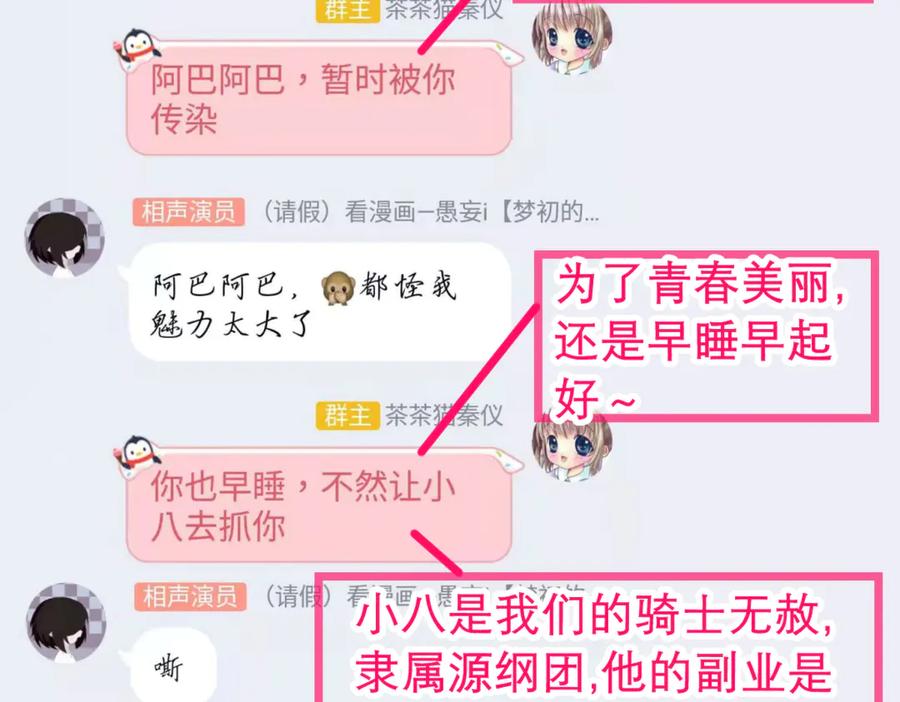 恋上月夜花蝶(新) - 182 羽扇一挥，棋局自动 - 第69张图