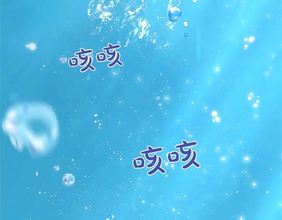 《陛下，这次由我来抚养！》第19话 天使红宝石 第152页
