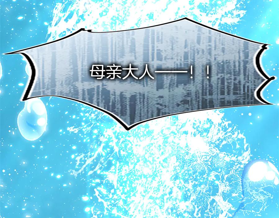 《陛下，这次由我来抚养！》第19话 天使红宝石 第150页