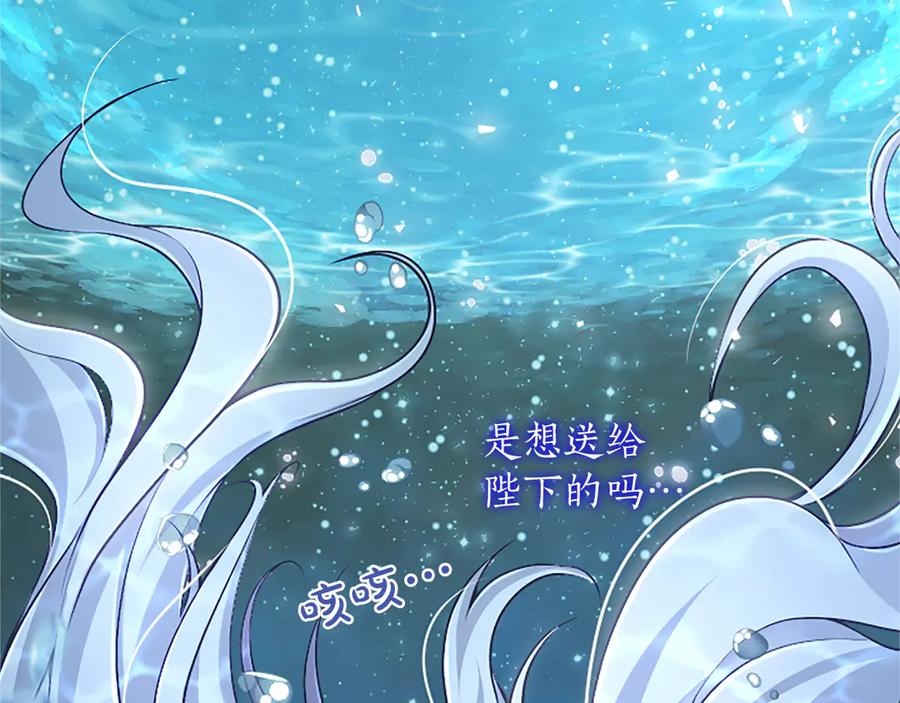 《陛下，这次由我来抚养！》第19话 天使红宝石 第159页