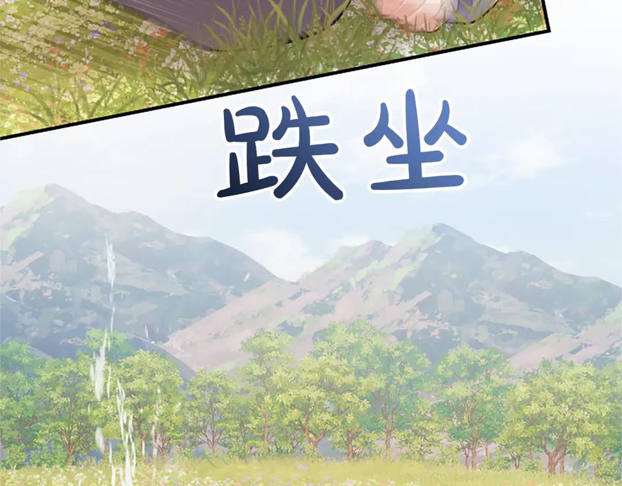 《陛下，这次由我来抚养！》第19话 天使红宝石 第147页